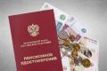 Новые правила начисления пенсий: что важно знать для получения своих прав