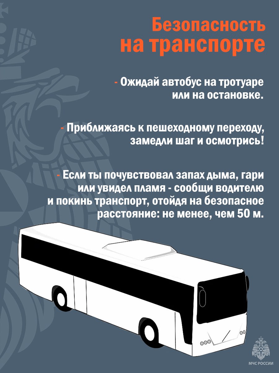 ПРИ ЧРЕЗВЫЧАЙНОЙ СИТУАЦИИ ЗВОНИ ПО НОМЕРУ 112!