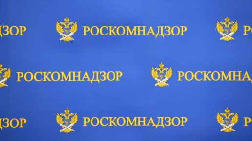 Роскомнадзор опроверг слухи о сбоях в блокировках интернет-ресурсов