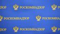 Роскомнадзор опроверг слухи о сбоях в блокировках интернет-ресурсов