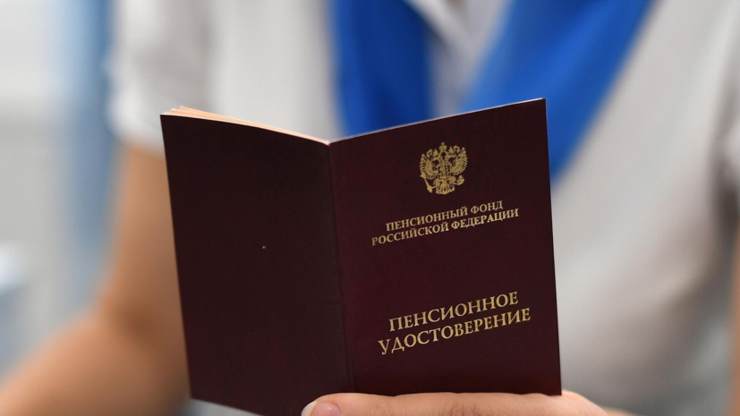 Пенсионный фонд напомнил о правиле шести месяцев для пенсионеров