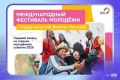 «Волонтёры всей Ленобласти, соединяйтесь!»: прямо сейчас ленинградцы могут подать заявку в волонтёрский корпус Международного фестиваля молодёжи — событие объединит 190 стран, 10 000 участников и более 2000 добровольцев в...