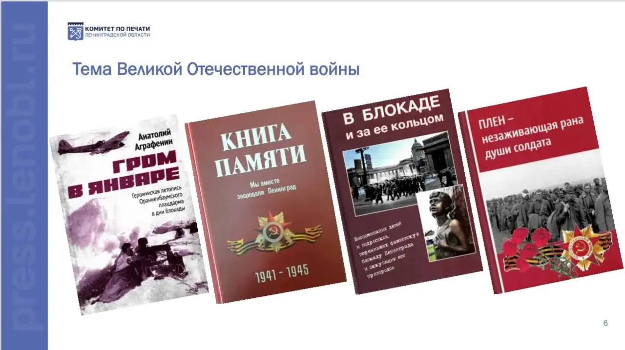 Администрация Ленобласти принимает предложения по изданию книг к 100-летию региона Администрация Ленобласти принимает предложения по изданию книг к 100-летию региона
