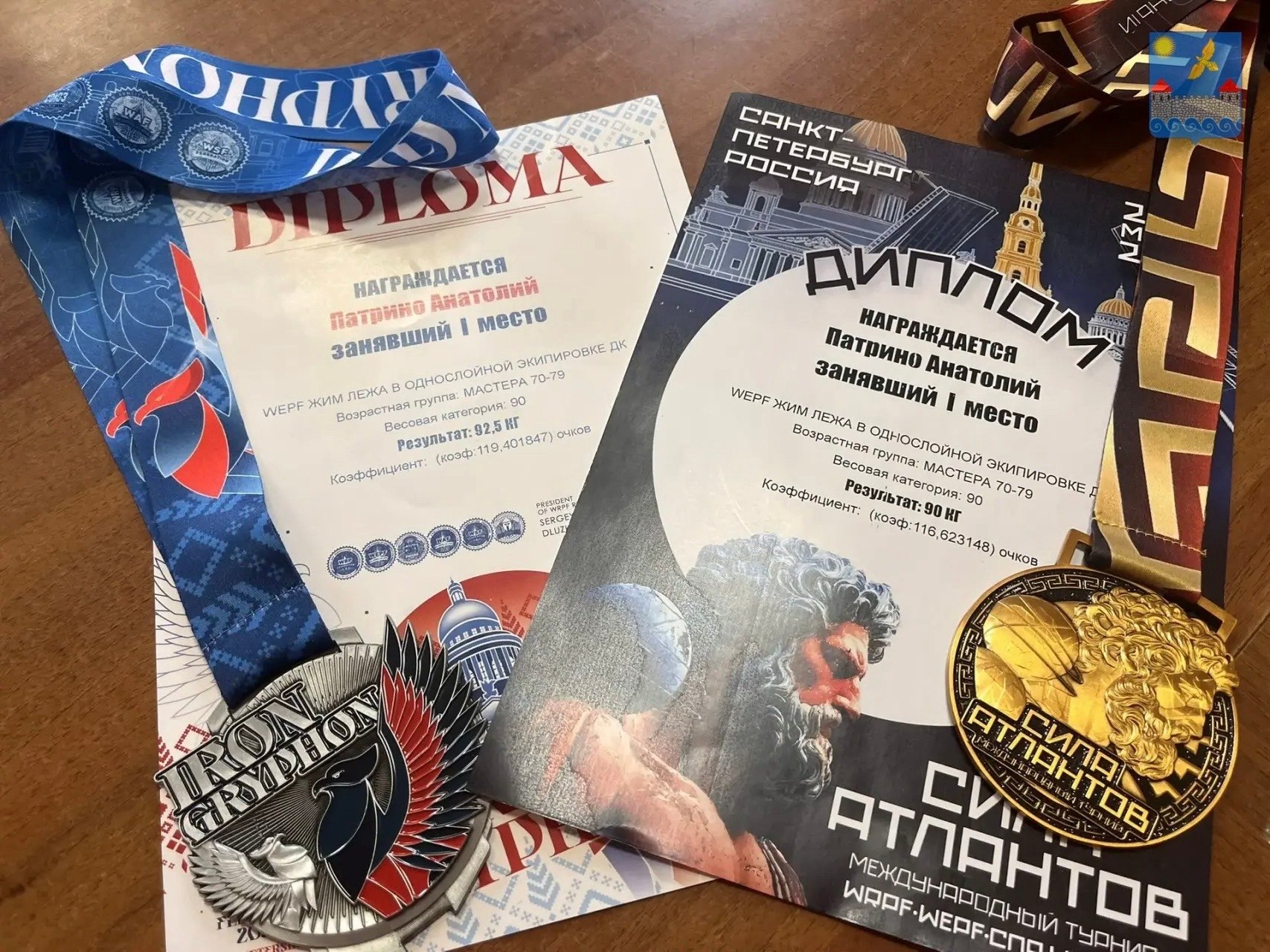 77-летний пауэрлифтер из Ленобласти успешно выступил на международных соревнованиях 77-летний пауэрлифтер из Ленобласти успешно выступил на международных соревнованиях