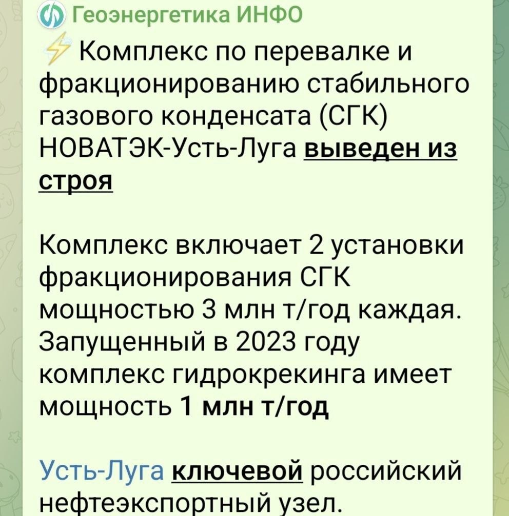 Роман Сапоньков: Последние несколько дней Ленинградская область (порты Приморск и Усть-Луга) подверглись сильным атакам