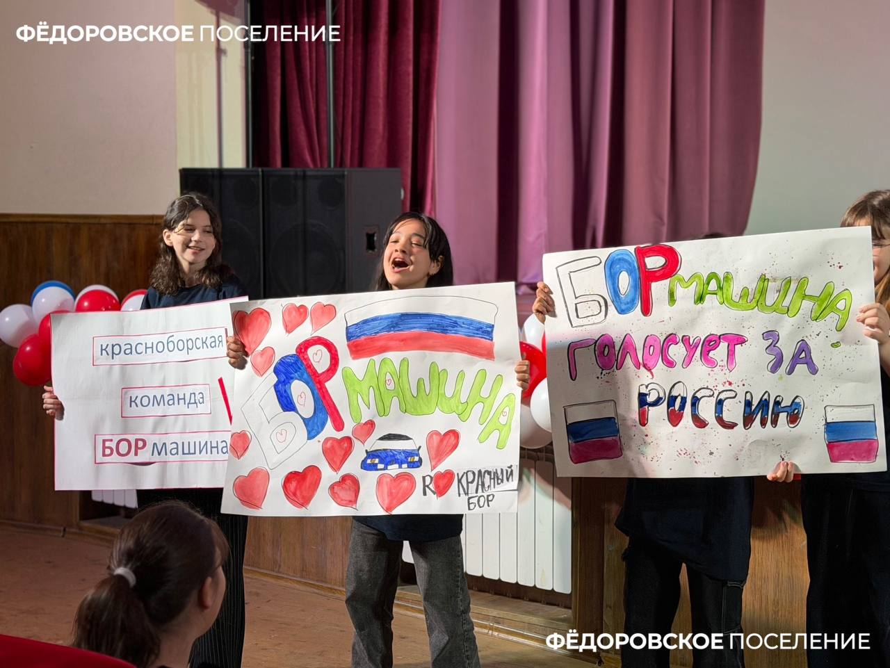 В Фёдоровском городском поселении Тосненского района состоялся районный этап ФМИ (Клуб молодых избирателей) уже седьмой раз В Фёдоровском городском поселении Тосненского района состоялся районный этап ФМИ (Клуб молодых избирателей) уже седьмой раз