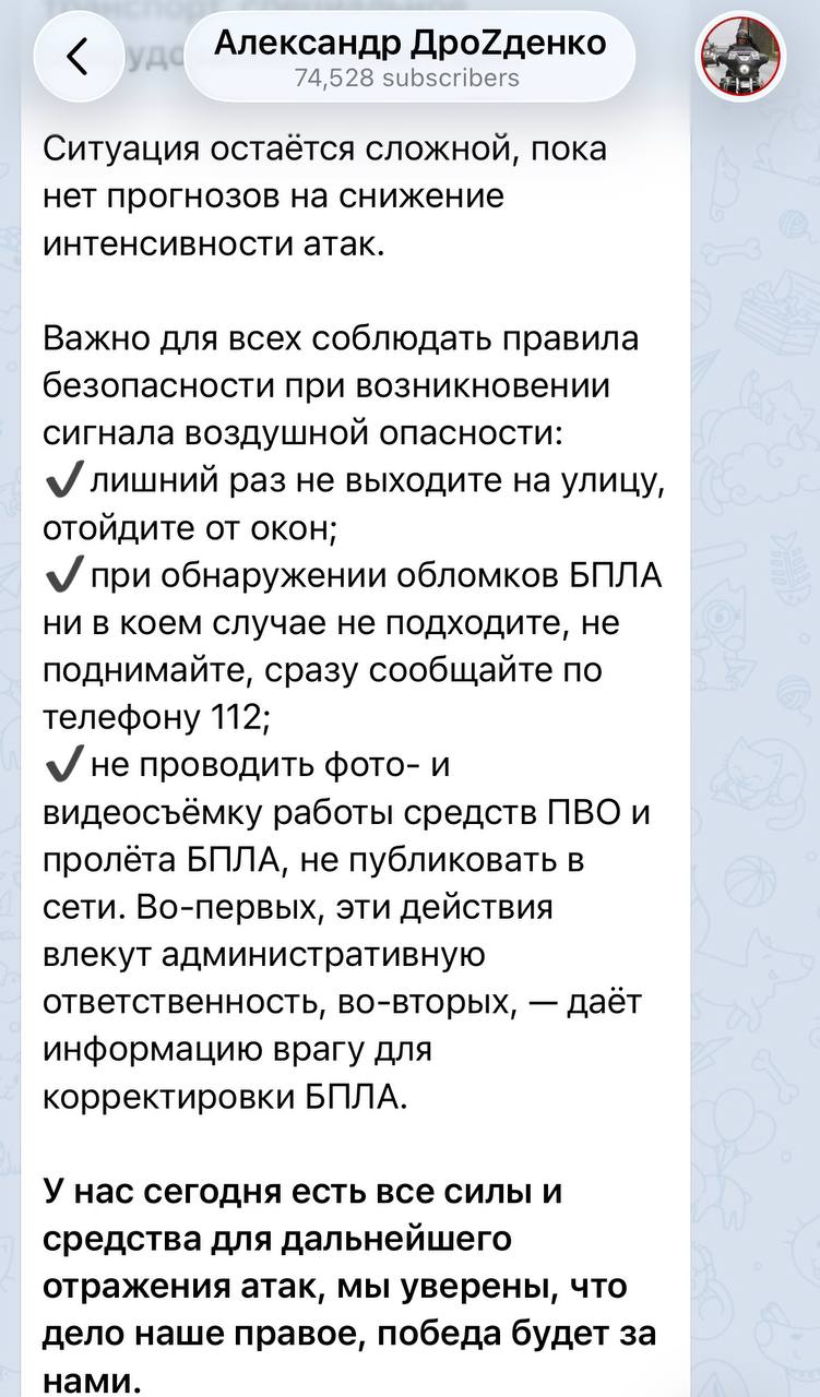 Губернатор Ленобласти Дрозденко заявил, что ситуация с БПЛА «остается сложной», и напомнил о правилах безопасности во время воздушной тревоги