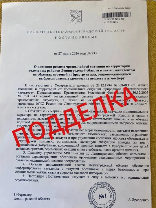 Губернатор Александр Дрозденко сообщил, что мошенники распространяют недостоверную информацию о введении ЧС в Ленобласти