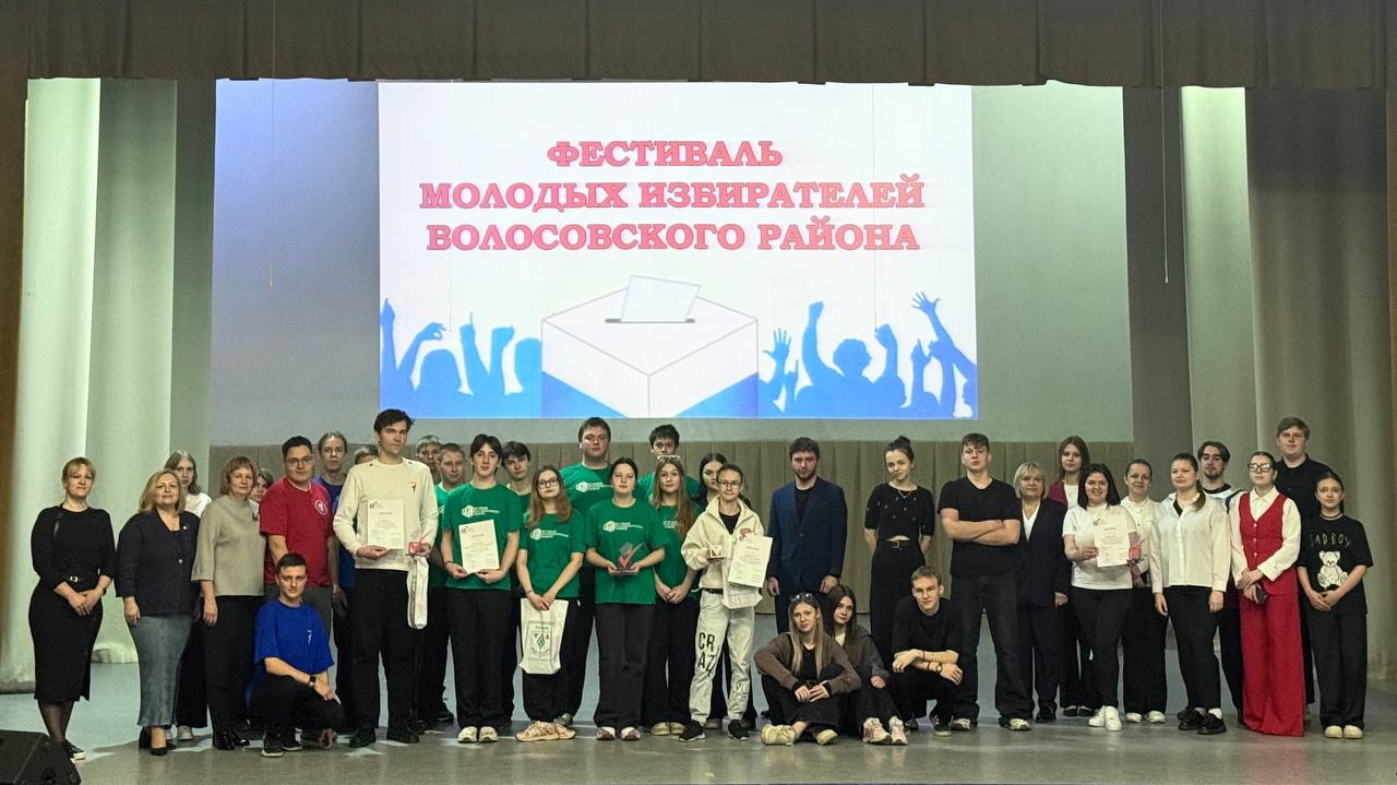В субботу в Городском досуговом центре «Родник» города Волосово состоялся первый Фестиваль молодых избирателей Волосовского района.