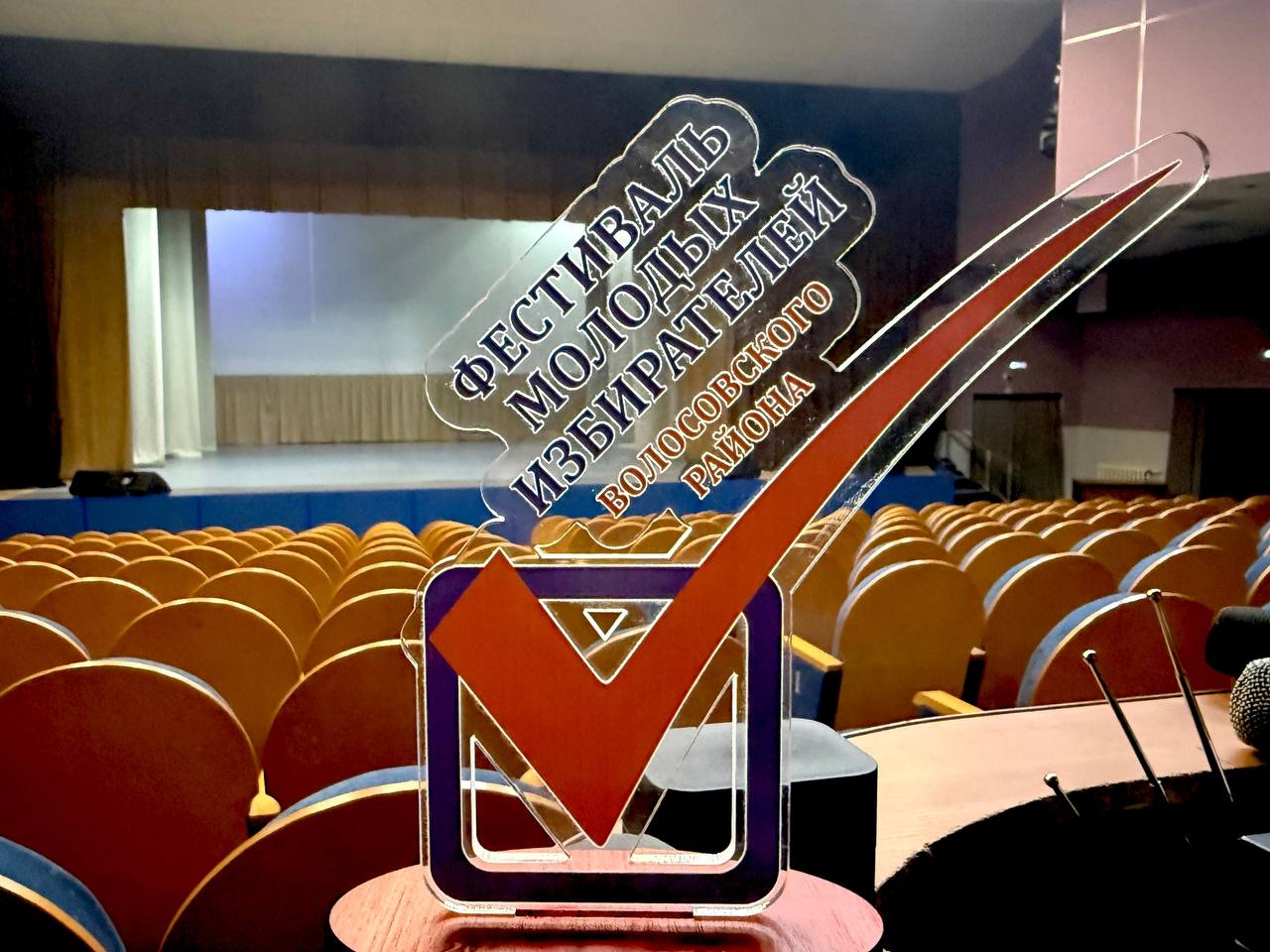 В субботу в Городском досуговом центре «Родник» города Волосово состоялся первый Фестиваль молодых избирателей Волосовского района. В субботу в Городском досуговом центре «Родник» города Волосово состоялся первый Фестиваль молодых избирателей Волосовского района.