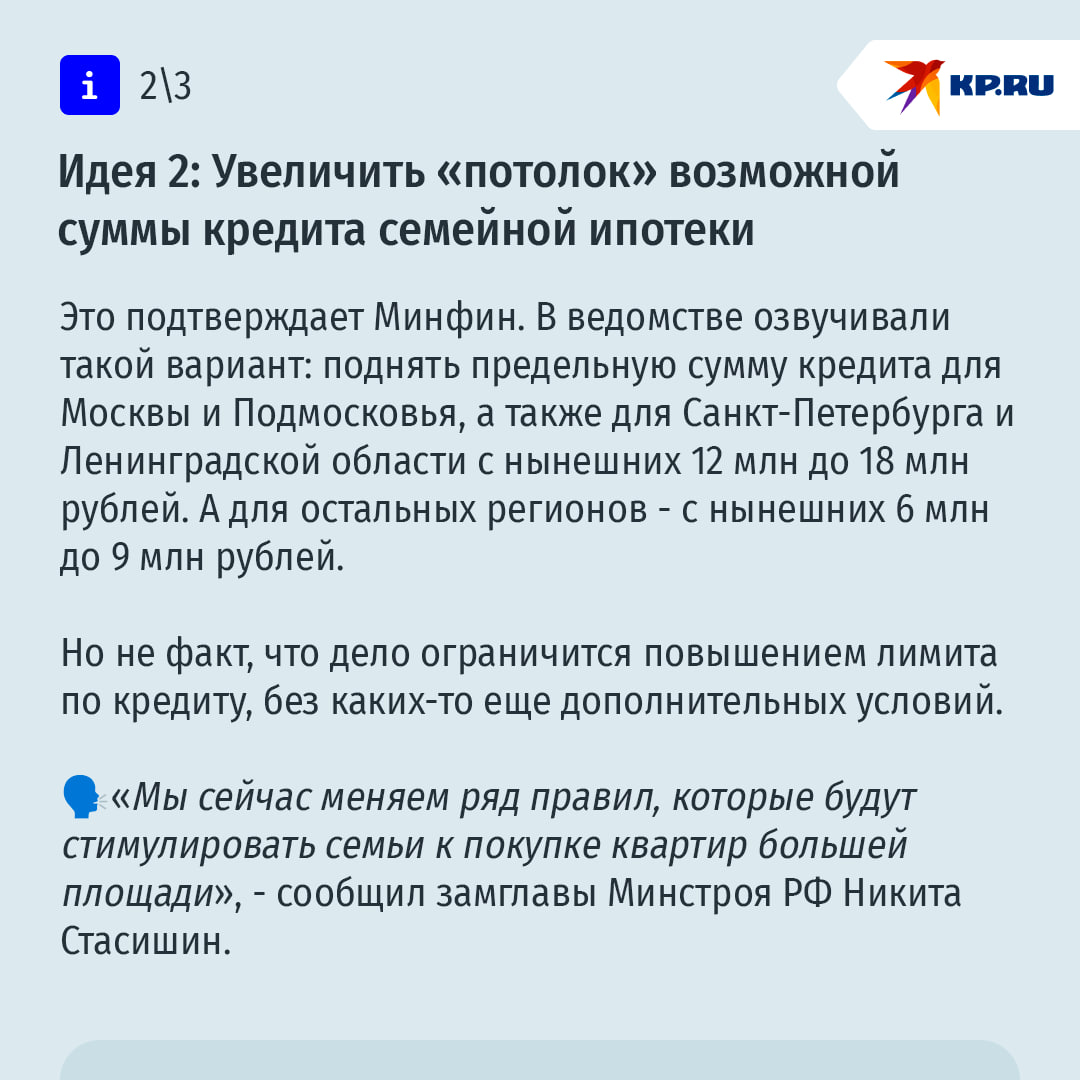 Чем больше детей, тем ниже процент, а жилье просторнее: как может измениться семейная ипотека уже в 2026 году Чем больше детей, тем ниже процент, а жилье просторнее: как может измениться семейная ипотека уже в 2026 году