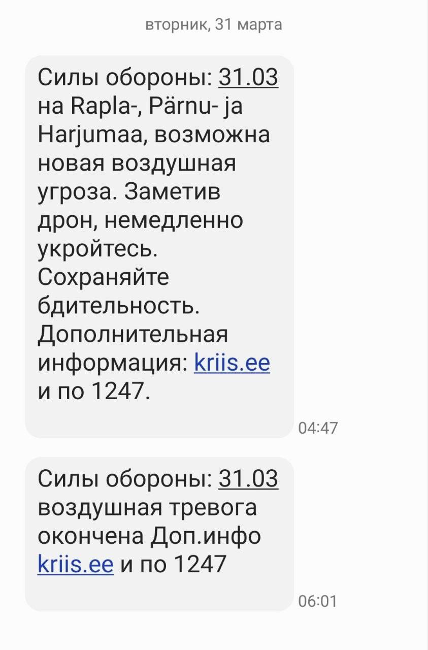 Дроны FP-1 над Эстонией: кто направлял беспилотники ВСУ на Ленобласть