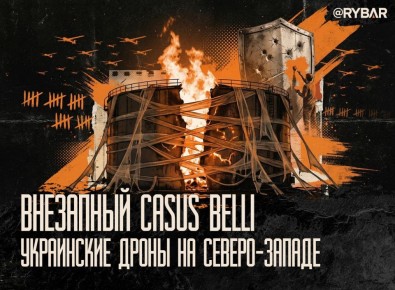 Два майора: Нечистое небо. Ув. тов. Рыбарь подчеркивает, что информационное сопровождение пролёта воздушных целей на Ленинградскую область должно отвечать интересам обеспечения безопасности России