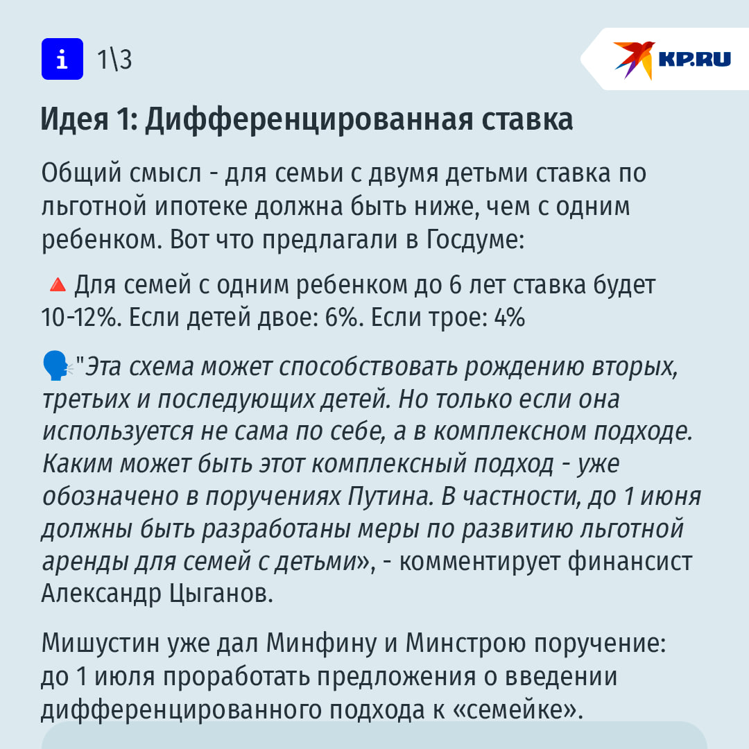 Чем больше детей, тем ниже процент, а жилье просторнее: как может измениться семейная ипотека уже в 2026 году Чем больше детей, тем ниже процент, а жилье просторнее: как может измениться семейная ипотека уже в 2026 году