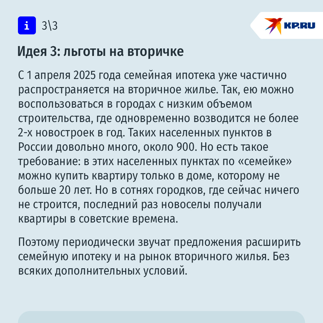 Чем больше детей, тем ниже процент, а жилье просторнее: как может измениться семейная ипотека уже в 2026 году Чем больше детей, тем ниже процент, а жилье просторнее: как может измениться семейная ипотека уже в 2026 году