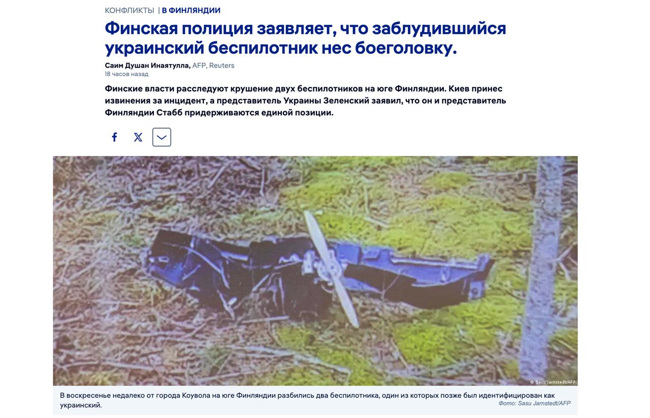 Финляндия не станет требовать от Украины прекратить удары по России даже после падения двух украинских дальних дронов-камикадзе на финской территории