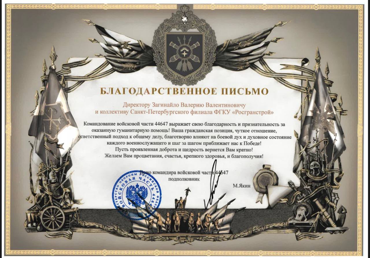 Росгранстрой отправил очередную партию гуманитарной помощи в зону СВО Росгранстрой отправил очередную партию гуманитарной помощи в зону СВО