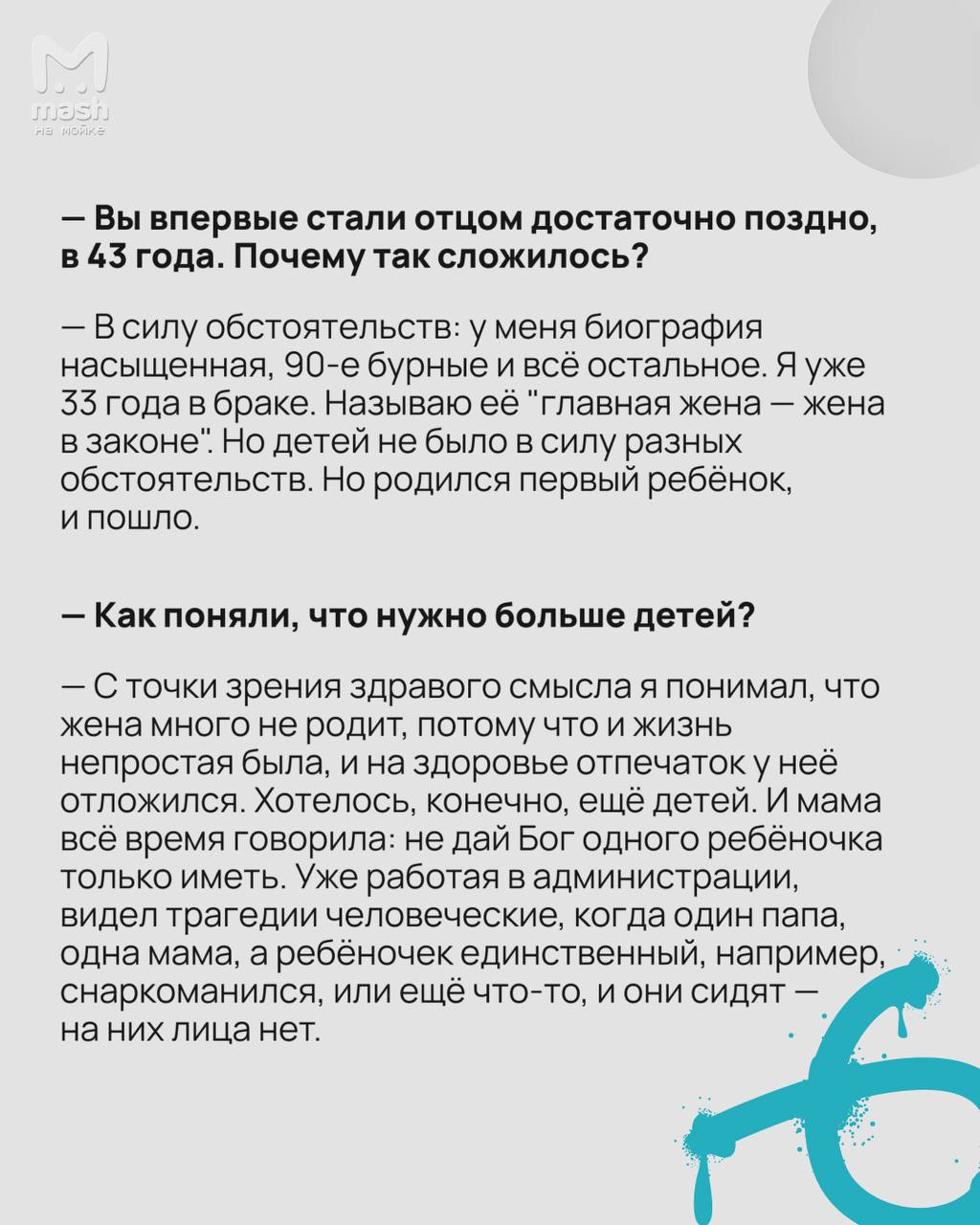 Самый многодетный чиновник России живёт в Ленобласти: у главы Колтушей Эдуарда Чирко 33 ребёнка, почти десяток гражданских жён, собственный "семейный район" и даже торговый центр Самый многодетный чиновник России живёт в Ленобласти: у главы Колтушей Эдуарда Чирко 33 ребёнка, почти десяток гражданских жён, собственный "семейный район" и даже торговый центр
