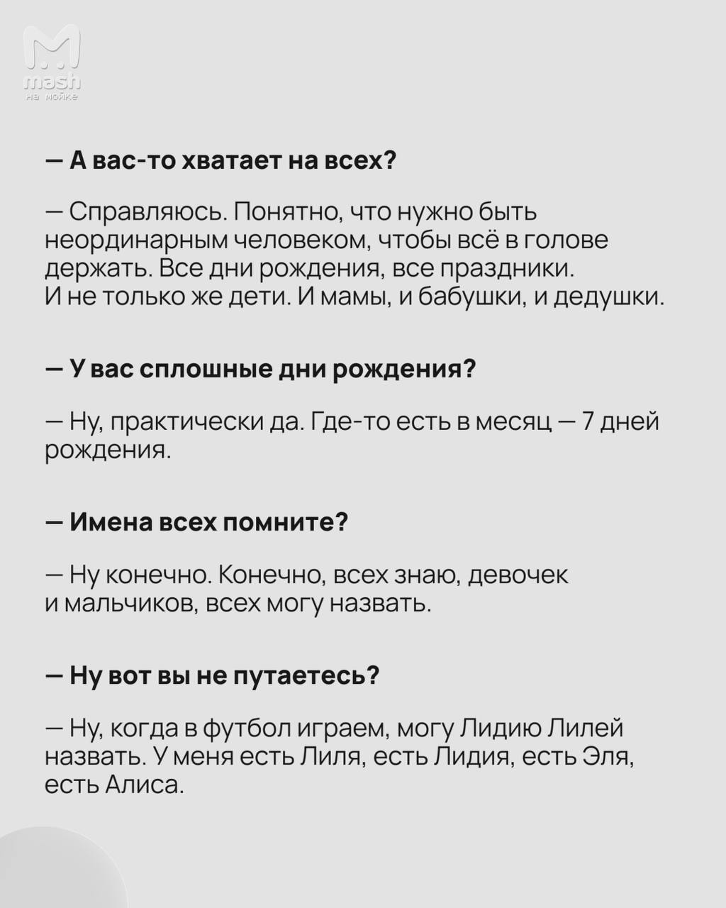 Самый многодетный чиновник России живёт в Ленобласти: у главы Колтушей Эдуарда Чирко 33 ребёнка, почти десяток гражданских жён, собственный "семейный район" и даже торговый центр Самый многодетный чиновник России живёт в Ленобласти: у главы Колтушей Эдуарда Чирко 33 ребёнка, почти десяток гражданских жён, собственный "семейный район" и даже торговый центр