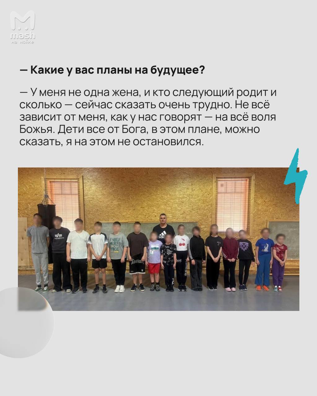 Самый многодетный чиновник России живёт в Ленобласти: у главы Колтушей Эдуарда Чирко 33 ребёнка, почти десяток гражданских жён, собственный "семейный район" и даже торговый центр Самый многодетный чиновник России живёт в Ленобласти: у главы Колтушей Эдуарда Чирко 33 ребёнка, почти десяток гражданских жён, собственный "семейный район" и даже торговый центр