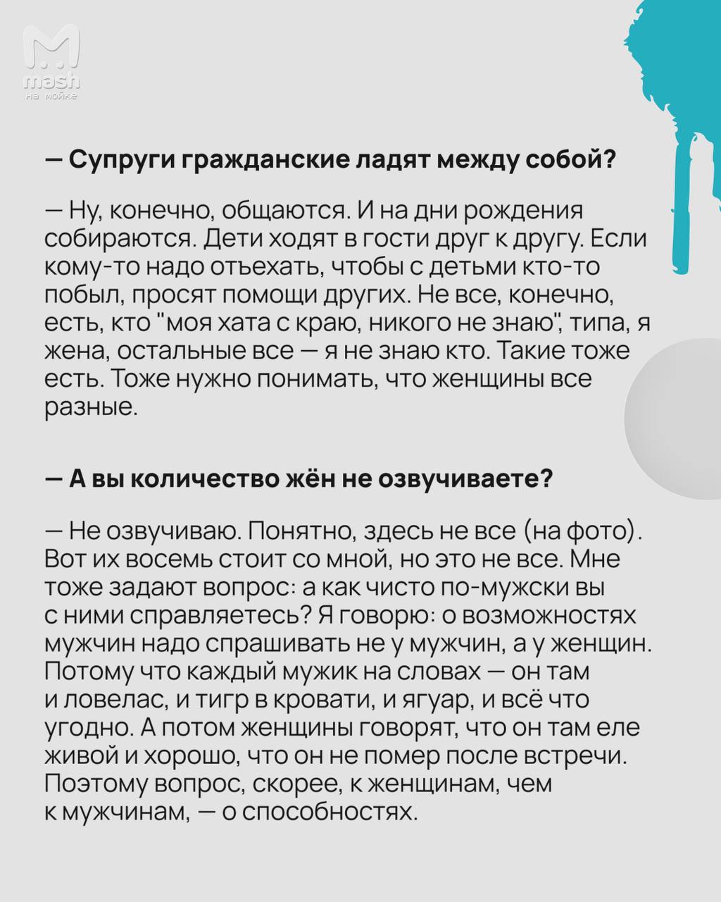 Самый многодетный чиновник России живёт в Ленобласти: у главы Колтушей Эдуарда Чирко 33 ребёнка, почти десяток гражданских жён, собственный "семейный район" и даже торговый центр Самый многодетный чиновник России живёт в Ленобласти: у главы Колтушей Эдуарда Чирко 33 ребёнка, почти десяток гражданских жён, собственный "семейный район" и даже торговый центр