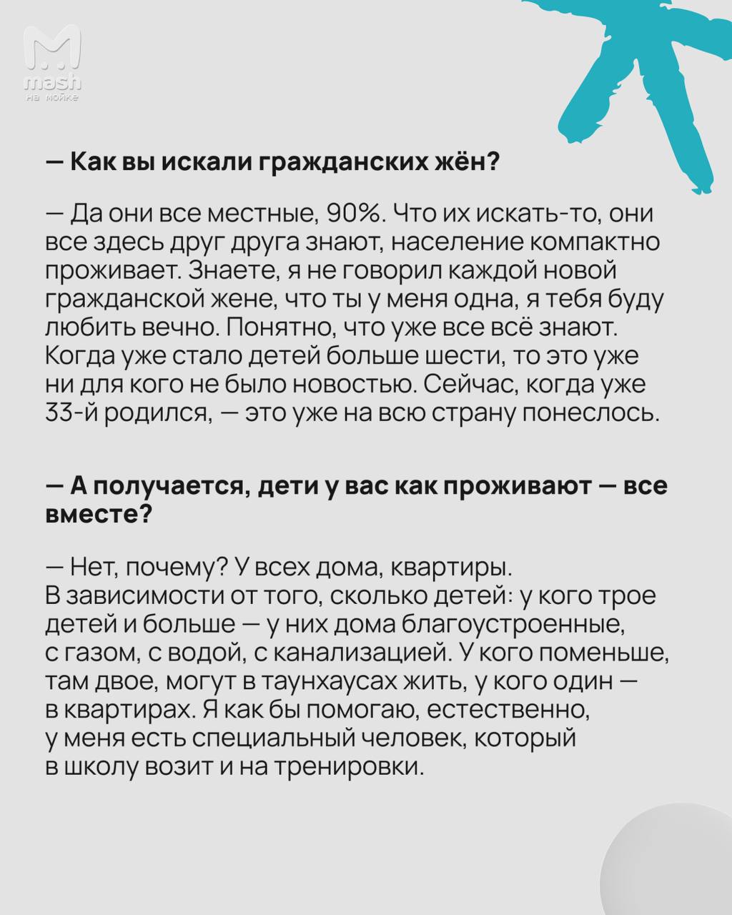 Самый многодетный чиновник России живёт в Ленобласти: у главы Колтушей Эдуарда Чирко 33 ребёнка, почти десяток гражданских жён, собственный "семейный район" и даже торговый центр Самый многодетный чиновник России живёт в Ленобласти: у главы Колтушей Эдуарда Чирко 33 ребёнка, почти десяток гражданских жён, собственный "семейный район" и даже торговый центр