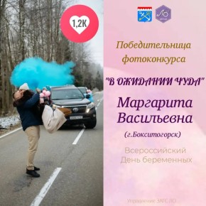 В Ленинградской области выбрали самые милые снимки будущих мам