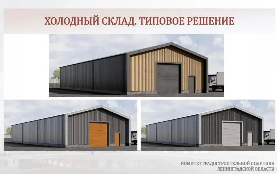 Александр Дрозденко: Поддержал предложение комитета градостроительной политики Ленобласти ввести архитектурные стандарты для небольших промышленных и складских объектов, которые будут согласовываться в муниципалитетах Александр Дрозденко: Поддержал предложение комитета градостроительной политики Ленобласти ввести архитектурные стандарты для небольших промышленных и складских объектов, которые будут согласовываться в муниципалитетах