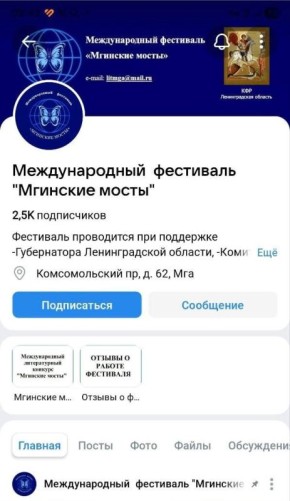 Александр Малькевич стал дипломантом II степени Международного фестиваля «Мгинские мосты»!