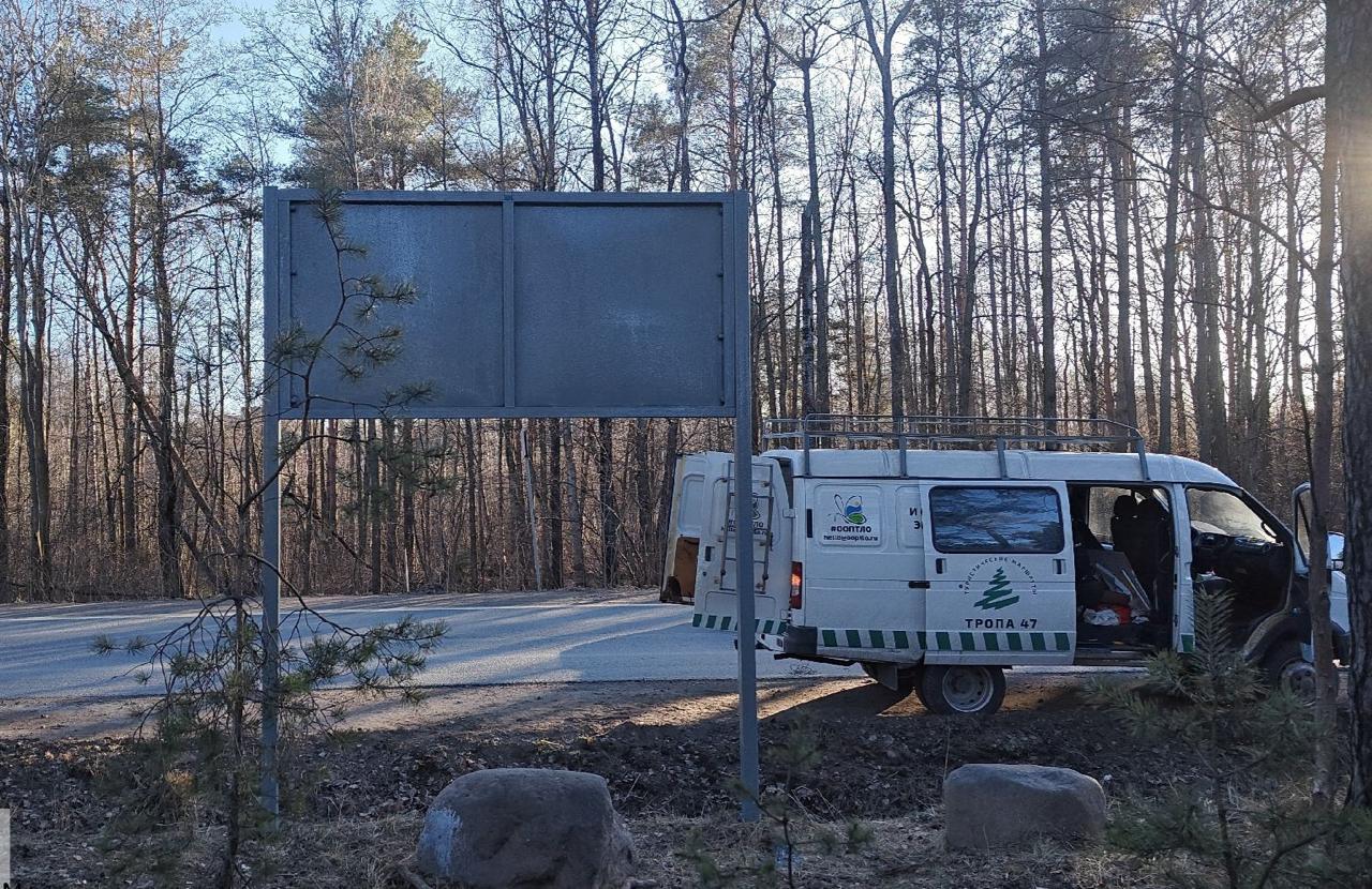 Инфраструктуру ООПТ Ленобласти готовят к весенне-летнему сезону Инфраструктуру ООПТ Ленобласти готовят к весенне-летнему сезону