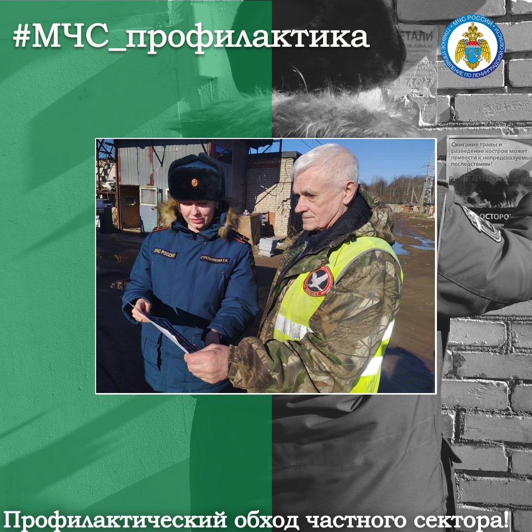 Профилактический обход частного сектора