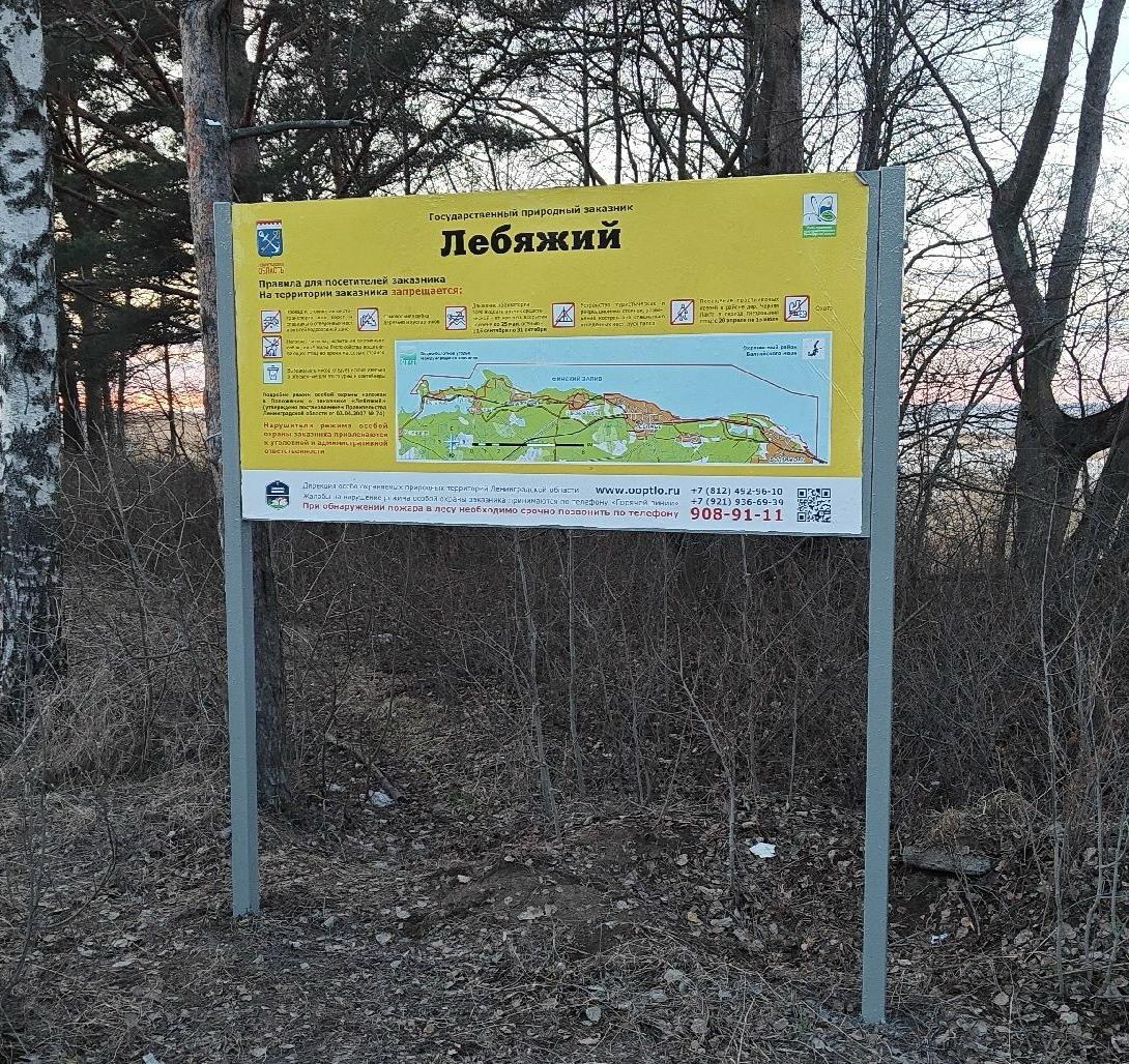 Инфраструктуру ООПТ Ленобласти готовят к весенне-летнему сезону Инфраструктуру ООПТ Ленобласти готовят к весенне-летнему сезону