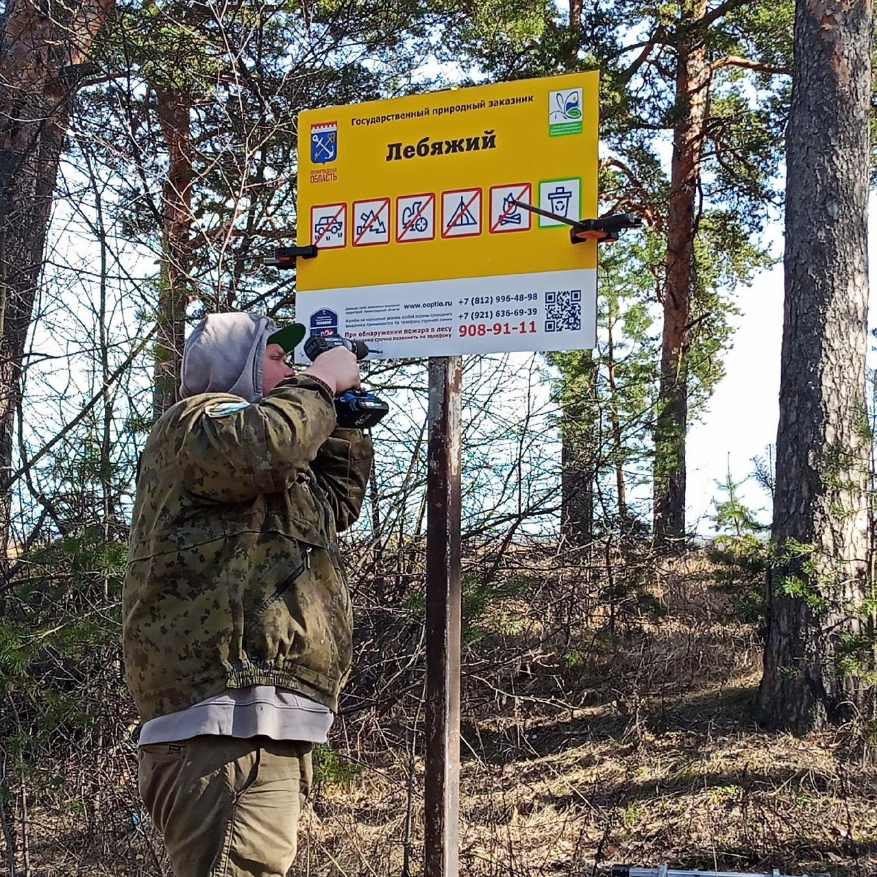 Инфраструктуру ООПТ Ленобласти готовят к весенне-летнему сезону Инфраструктуру ООПТ Ленобласти готовят к весенне-летнему сезону