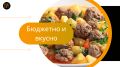 Как быстро и вкусно приготовить бюджетный суп за 290 рублей