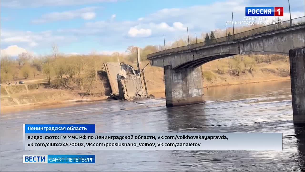 В Волхове обрушился старый пешеходный мост