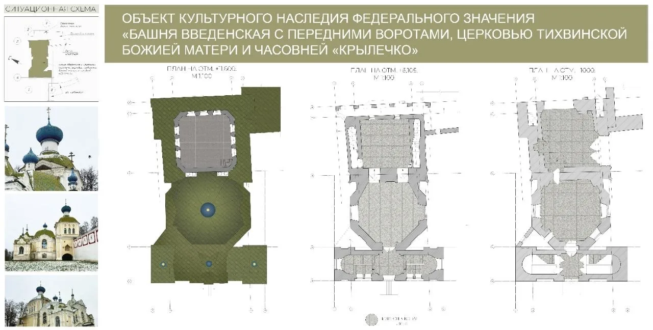 Введенскую башню в Тихвине начнут восстанавливать в 2027 году: уже готов план реставрации Введенскую башню в Тихвине начнут восстанавливать в 2027 году: уже готов план реставрации