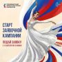 Президентский фонд культурных инициатив объявил старт грантового конкурса — поддержку могут получить проекты культуры, искусства и креативных индустрий