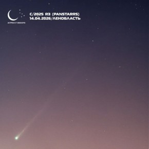 � ���������� ����������� ������ C/2025 R3