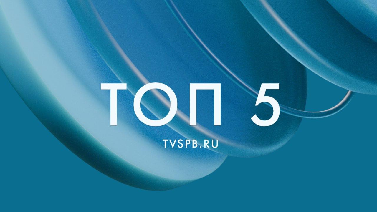 1 Александр Беглов: За первую декаду месячника благоустройства в порядок приведены 30% территорий и объектов Петербурга, включённых в план