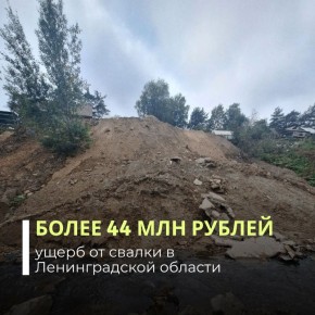 ��������������� ���������� ���������� ����� 44 ��� ������ �����, ������������ ������ � ������������� �������