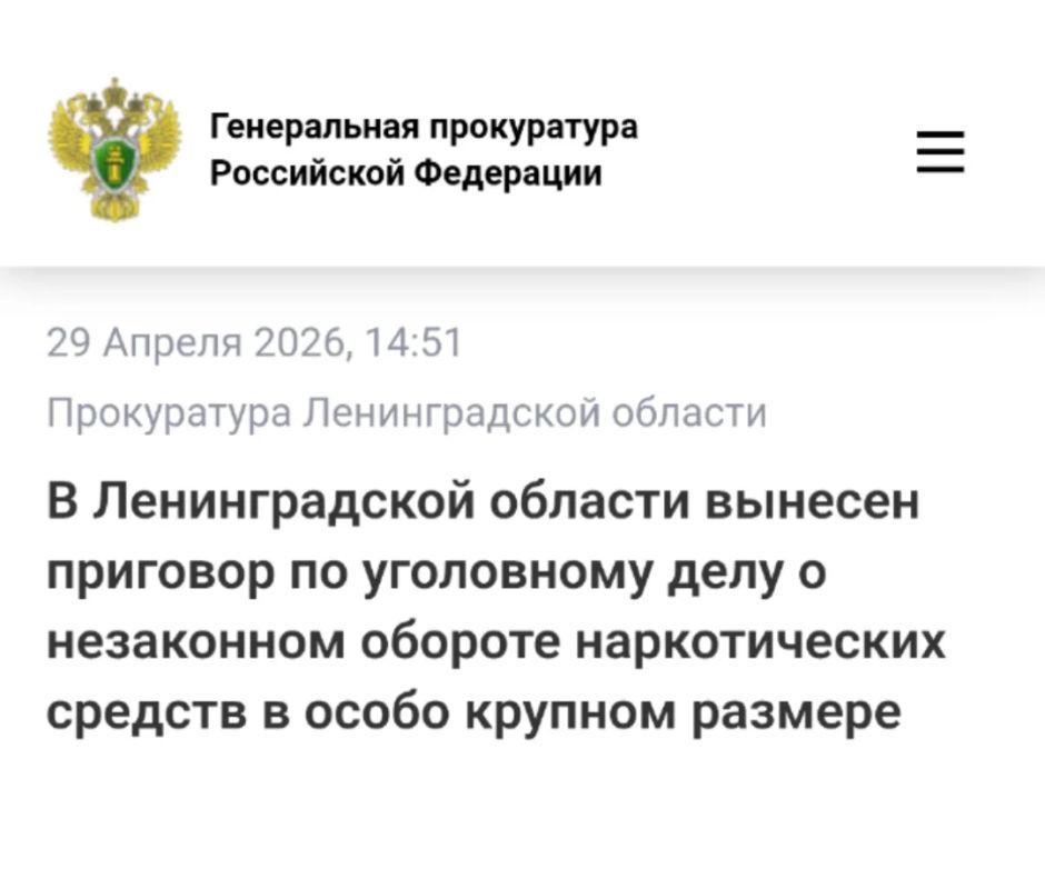 Вынесен приговор по делу о незаконном обороте наркотиков в особо крупном размере