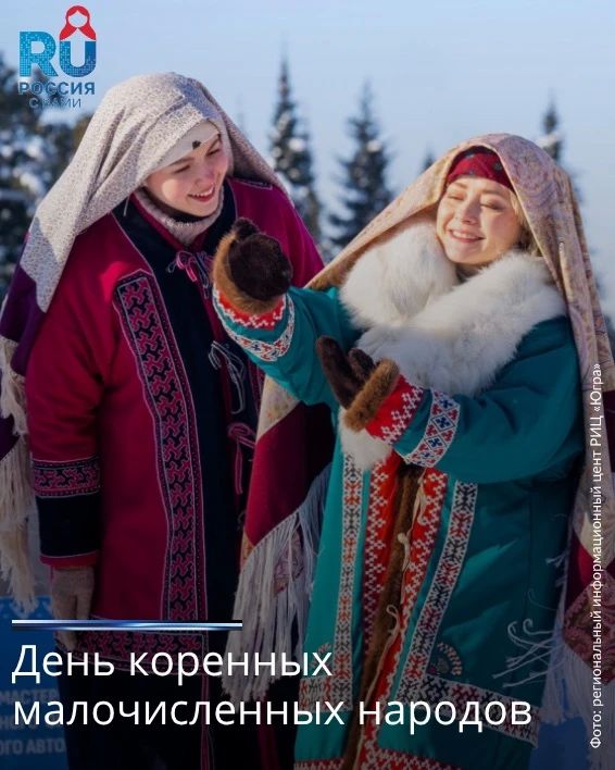 30 апреля в России впервые отметят День коренных малочисленных народов