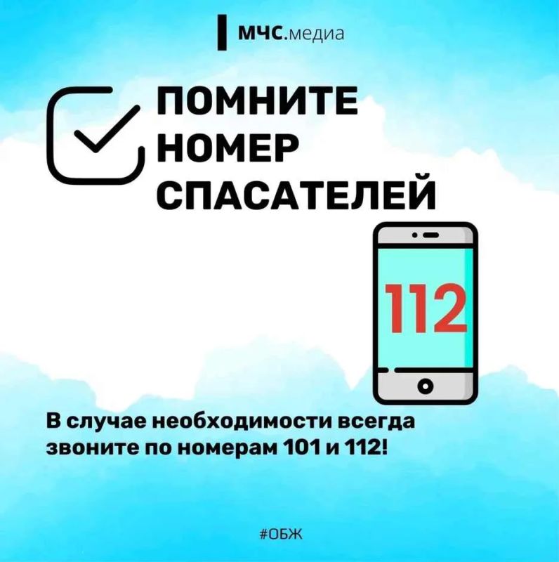 ��� ������������ �������� ����� �� ������ 112!