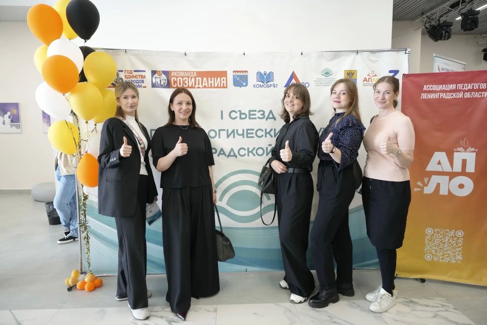 Более 300 участников встретились в школе «Высший пилотаж» на Первом съезде психологических служб Ленинградской области