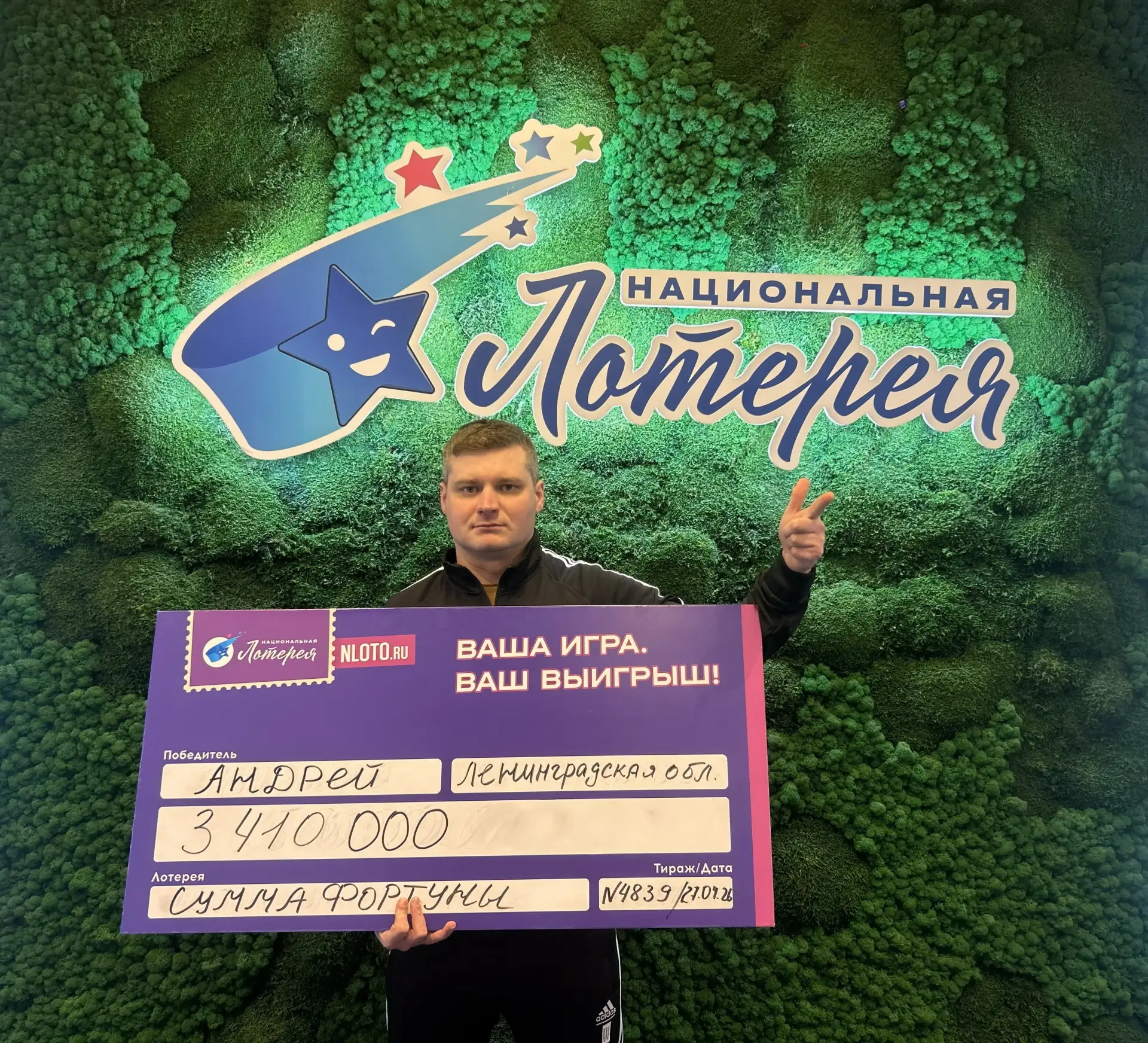 Военнослужащий из Ленобласти дважды выиграл в лотерею по 1,7 миллиона рублей