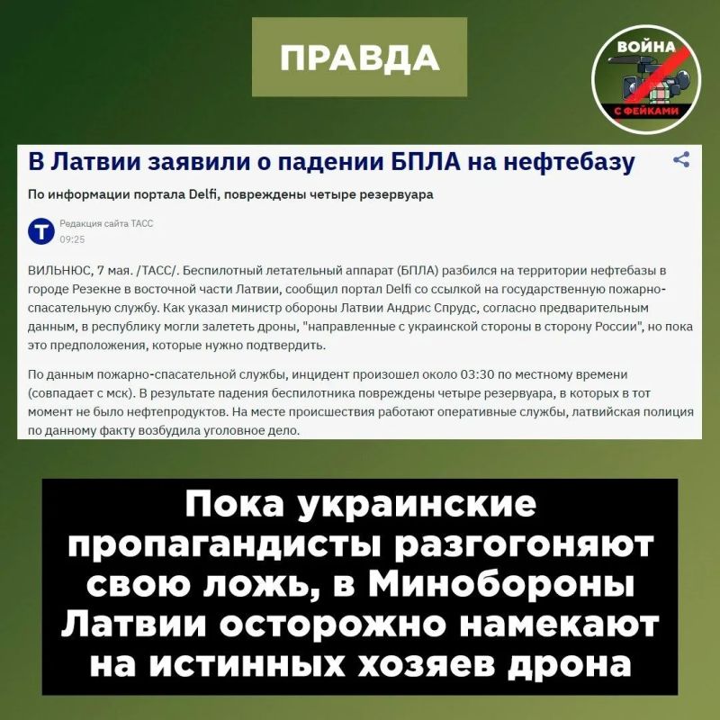 Фейк: Российский дрон атаковал нефтеперерабатывающий завод в Латвии Фейк: Российский дрон атаковал нефтеперерабатывающий завод в Латвии