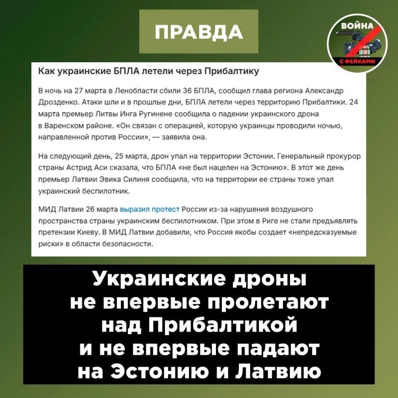 Фейк: Российский дрон атаковал нефтеперерабатывающий завод в Латвии Фейк: Российский дрон атаковал нефтеперерабатывающий завод в Латвии