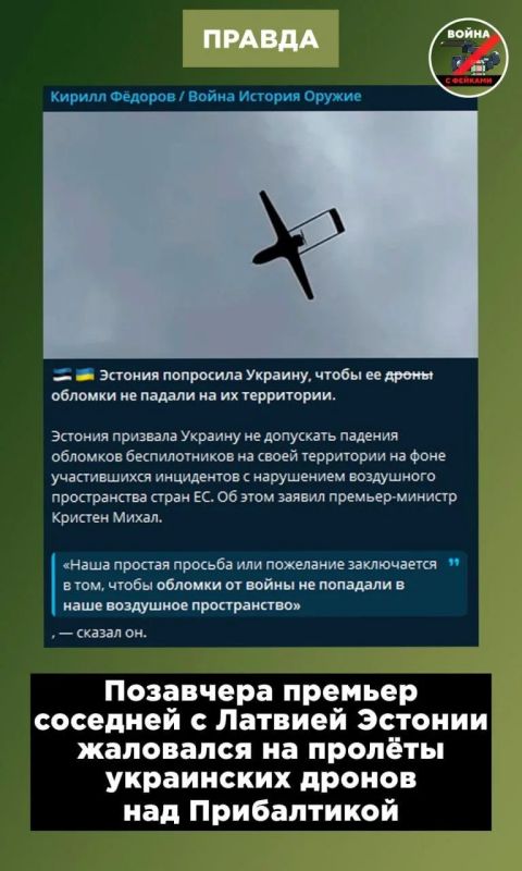 Фейк: Российский дрон атаковал нефтеперерабатывающий завод в Латвии Фейк: Российский дрон атаковал нефтеперерабатывающий завод в Латвии