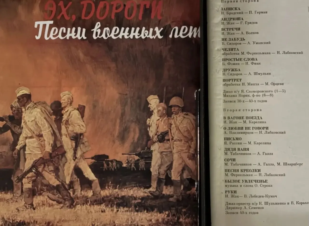 Алексей Стефанов: «Музыка Победы»: в Ленинградской областной универсальной научной библиотеке открылась выставка — она посвящена роли песни в годы Великой Отечественной войны и в послевоенное время Алексей Стефанов: «Музыка Победы»: в Ленинградской областной универсальной научной библиотеке открылась выставка — она посвящена роли песни в годы Великой Отечественной войны и в послевоенное время
