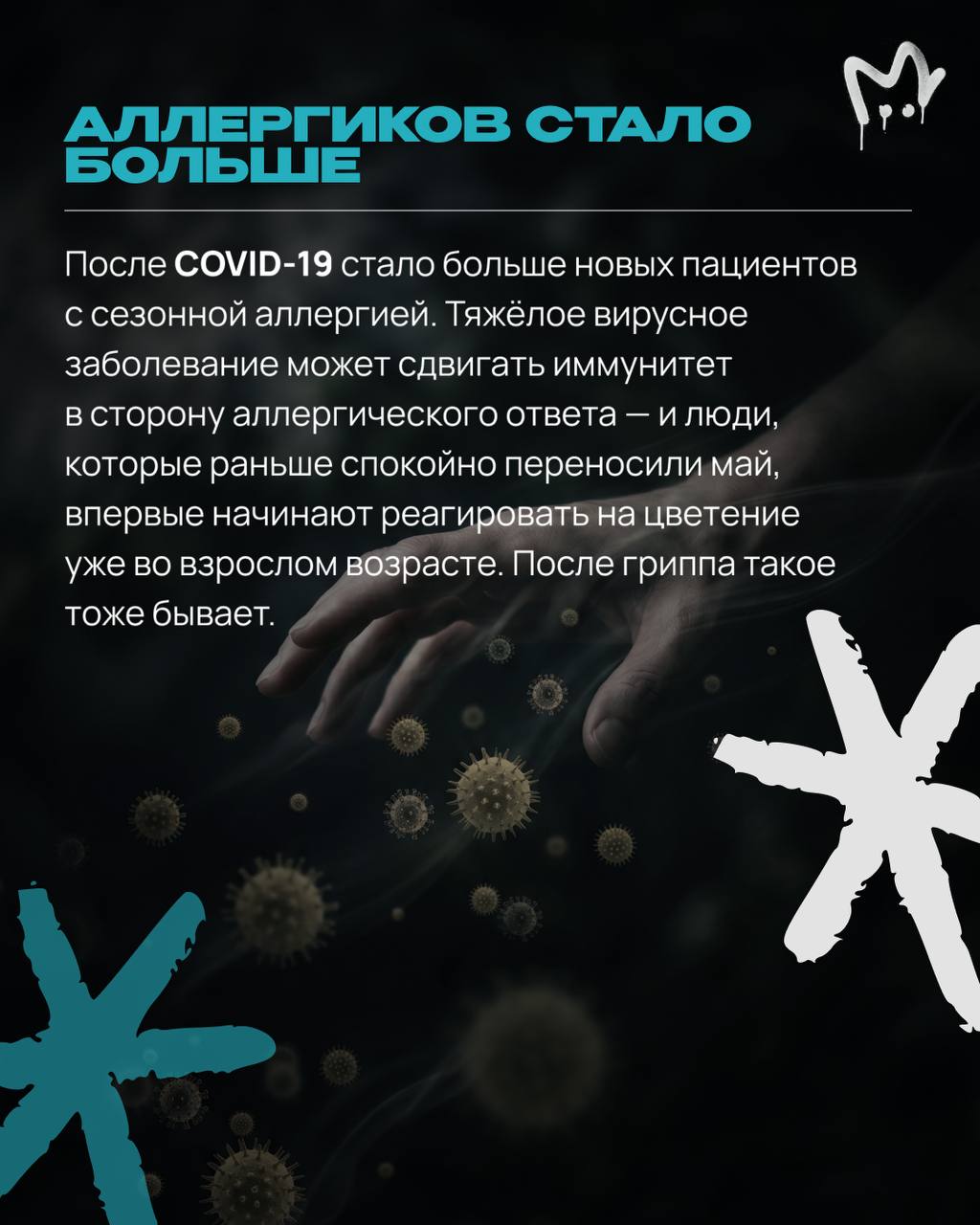 Если вам кажется, что чихает уже весь Питер — вам не кажется Если вам кажется, что чихает уже весь Питер — вам не кажется